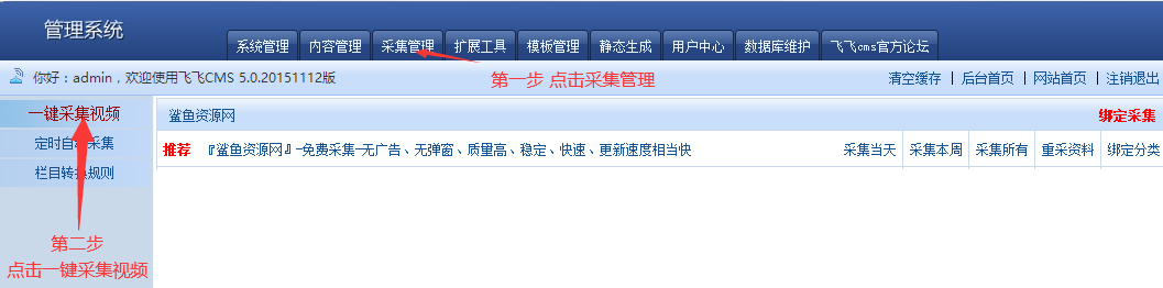 打开资源
